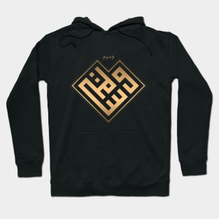 Wasim means Handsome in Luxury Kufi Calligraphy Hoodie